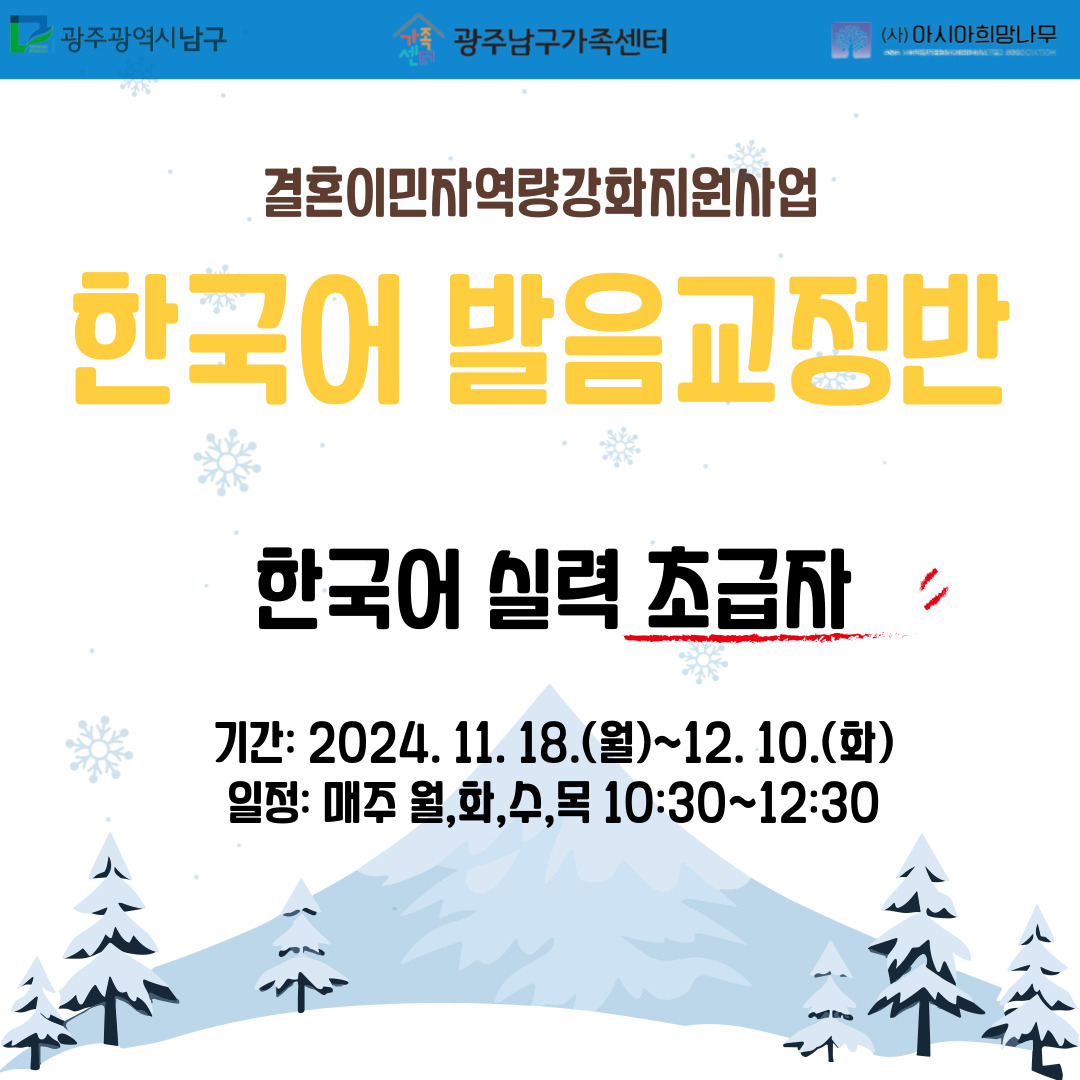 24하반기 발음교정반