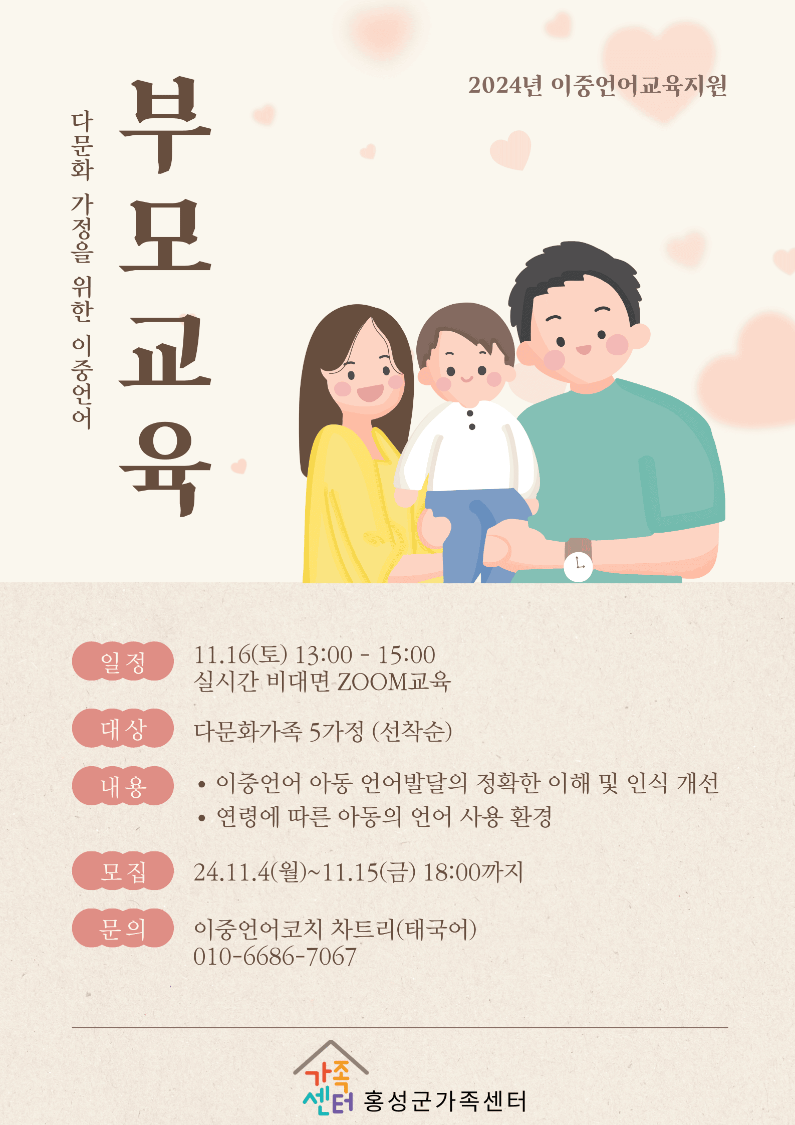 부모코칭 2반