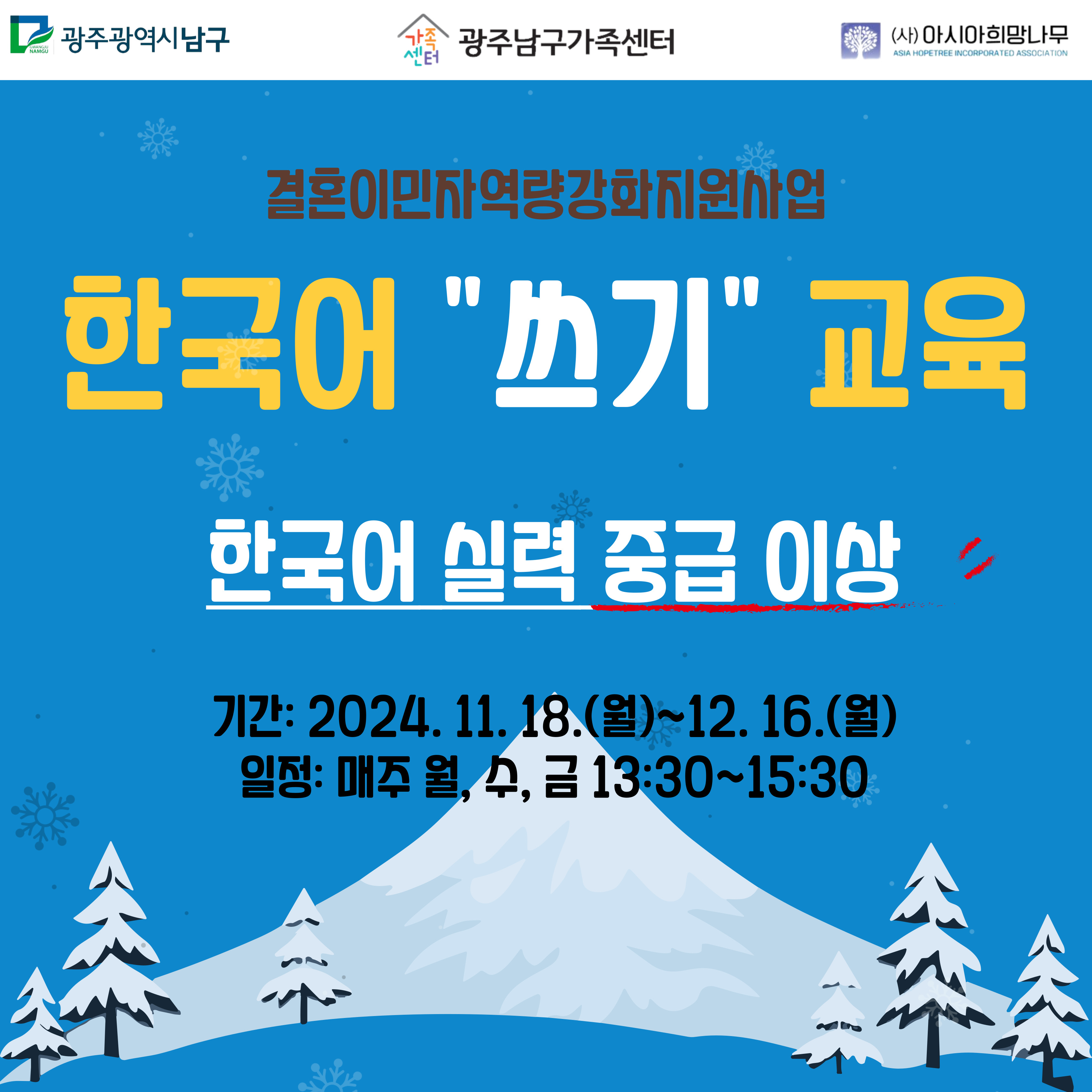 24하반기 한국어 쓰기 교육