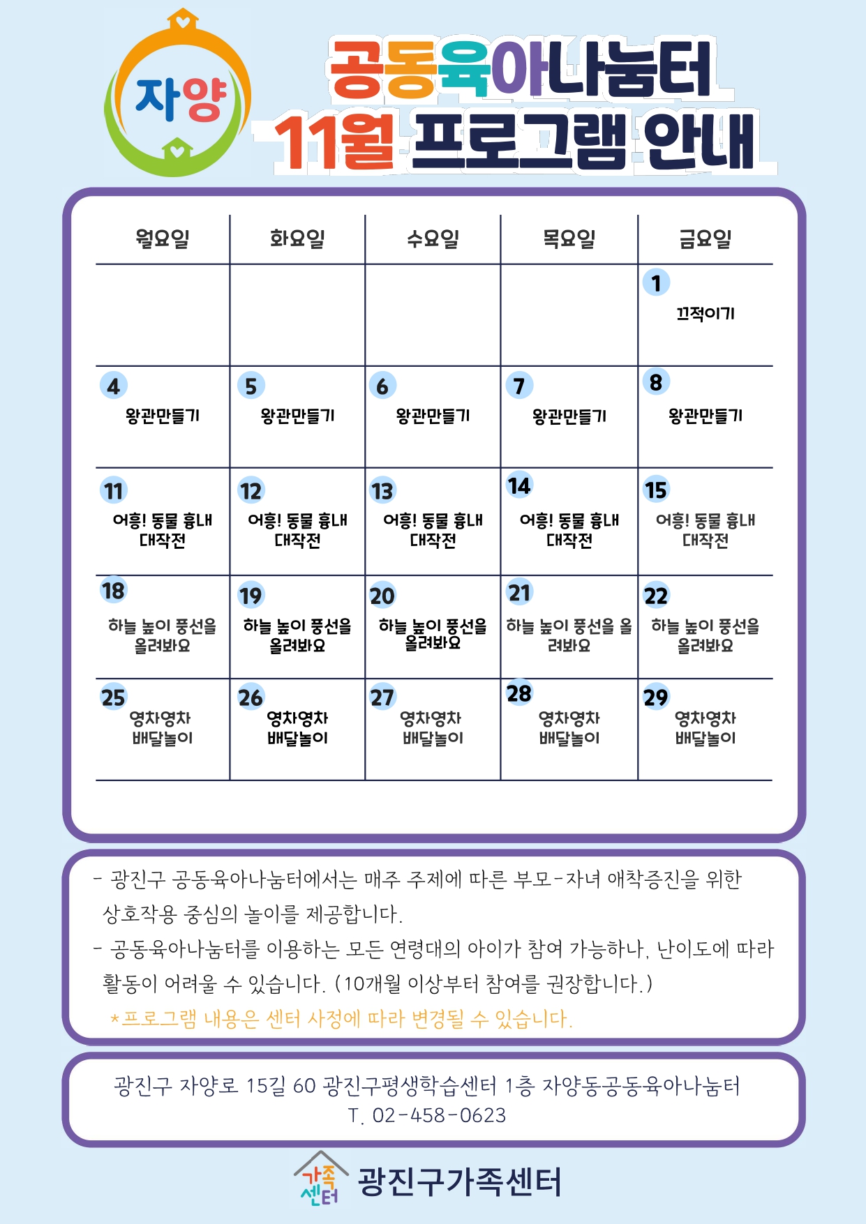 어흥! 동물 흉내 대작전