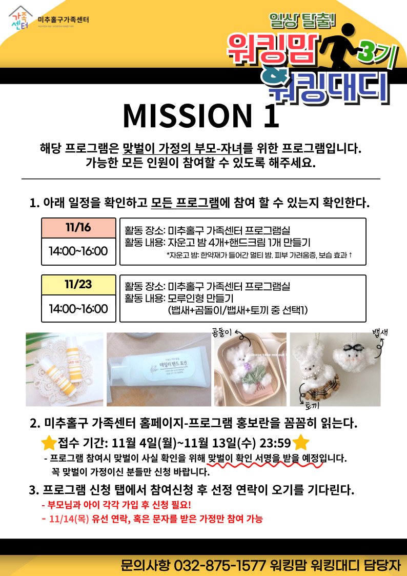 [우아한] 워킹맘&워킹대디