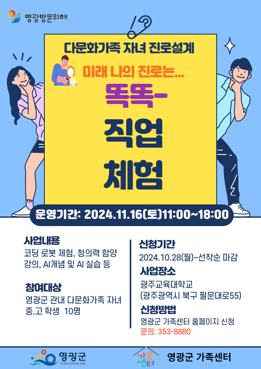 진로설계지원