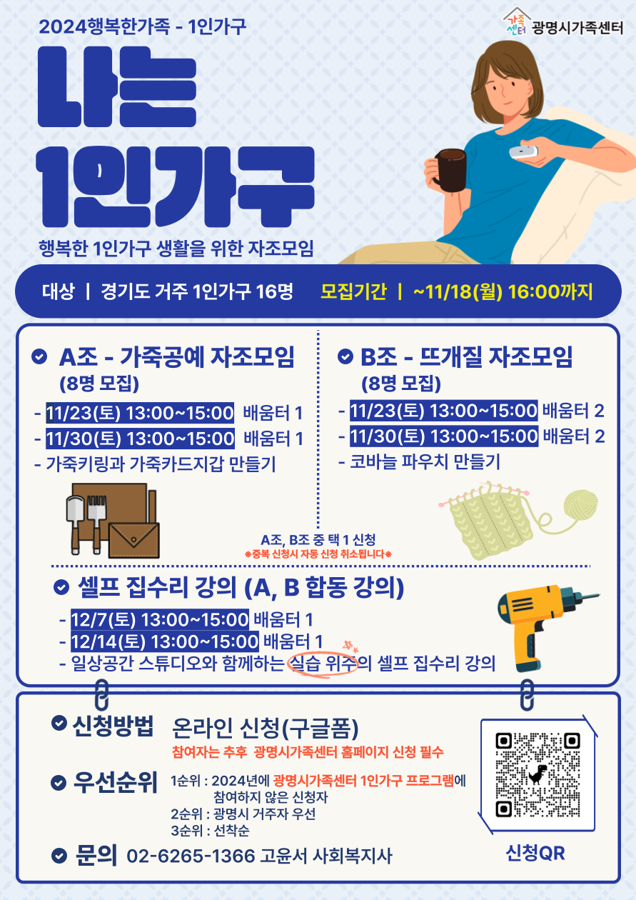 행복한 가족(1인 가구)