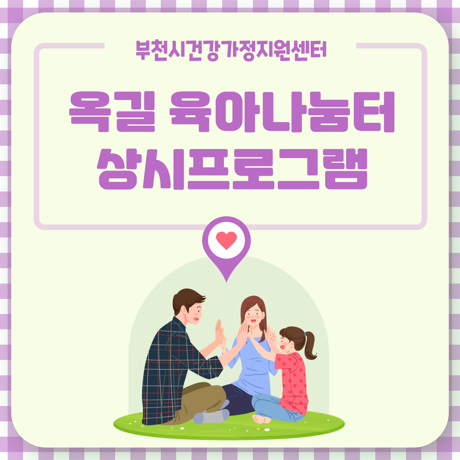 [옥길-영유아기]아트앤하트 창의미술