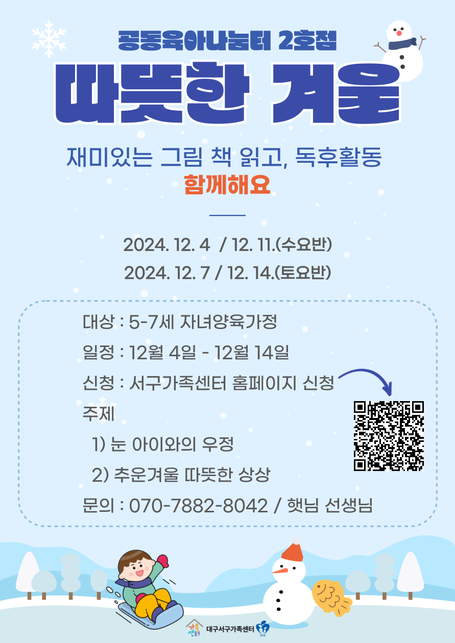 [2호점]따뜻한 겨울_(수)