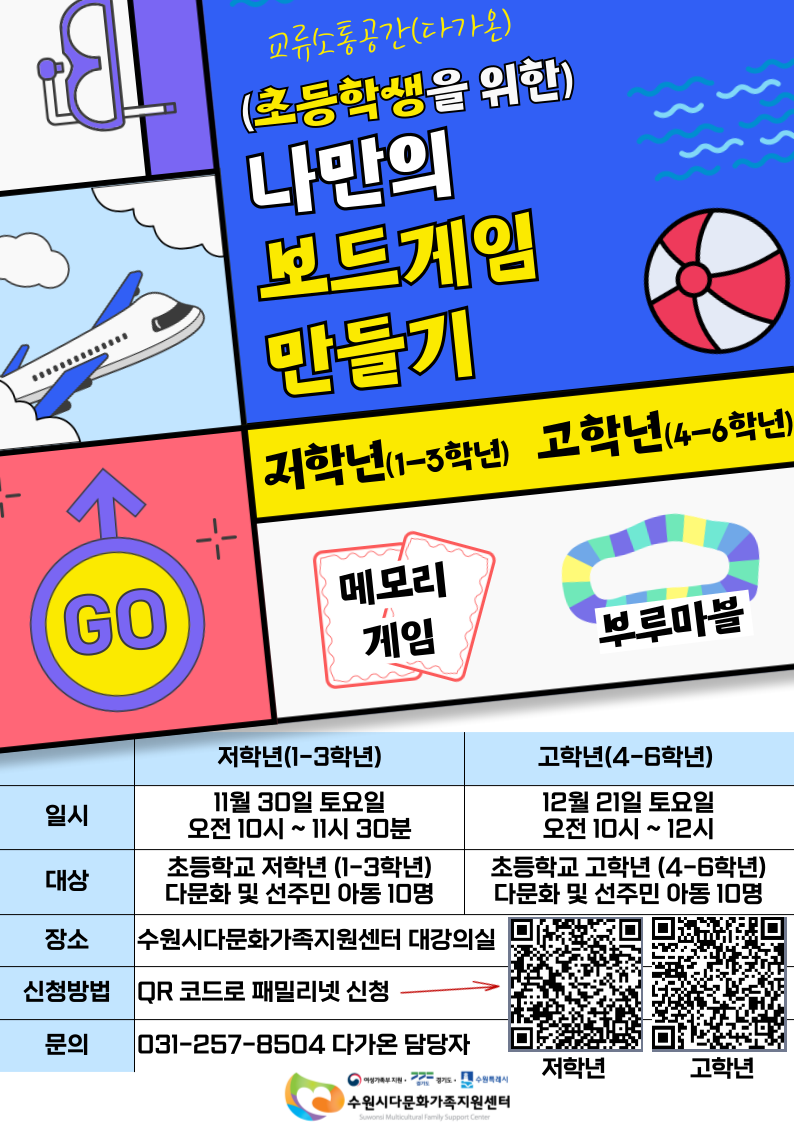 [12월 21일] 초등 고학년 만들어 보게(보드게임 만들기)