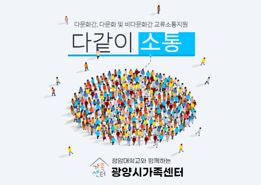 다같이 소통[사전예약제]