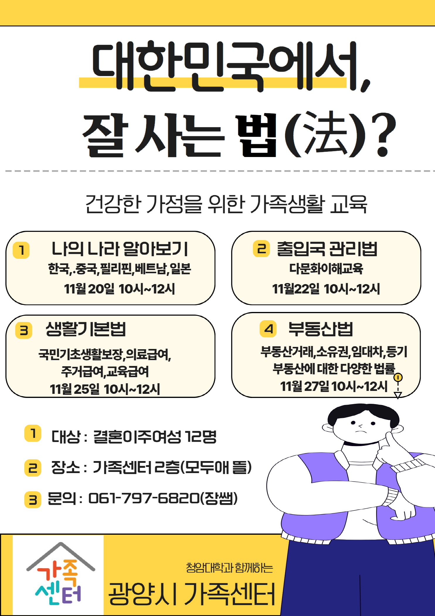 결정패(즐거운가)