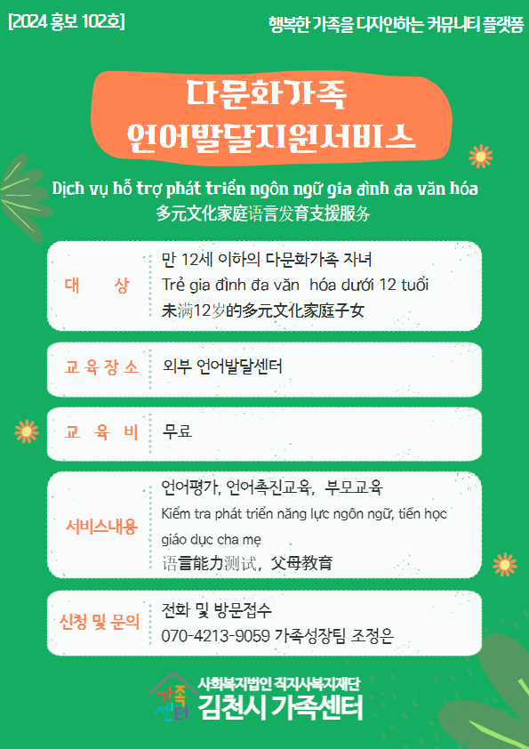 [언어발달지원]외부 언어발달치료 전문기관 연계 이해미 아동