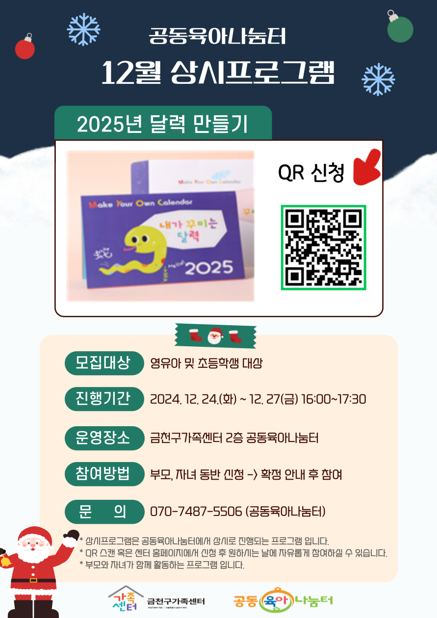 2025년 달력 만들기