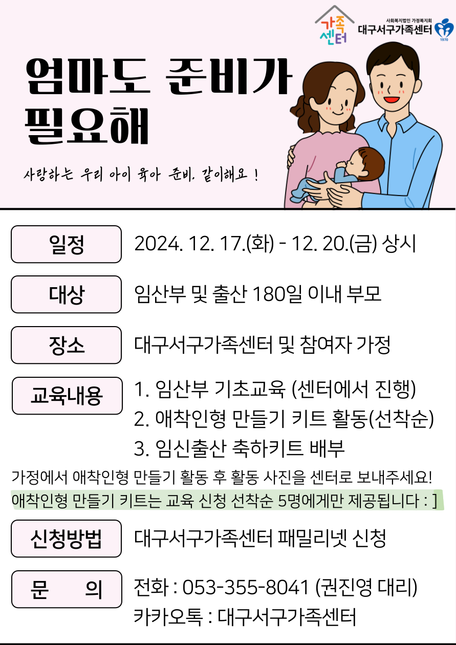 임신출산 [엄마도 준비가 필요해]