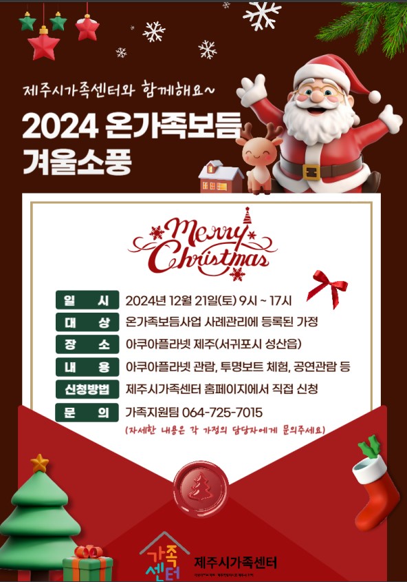 [온가족보듬] 2024년 교육 · 문화프로그램