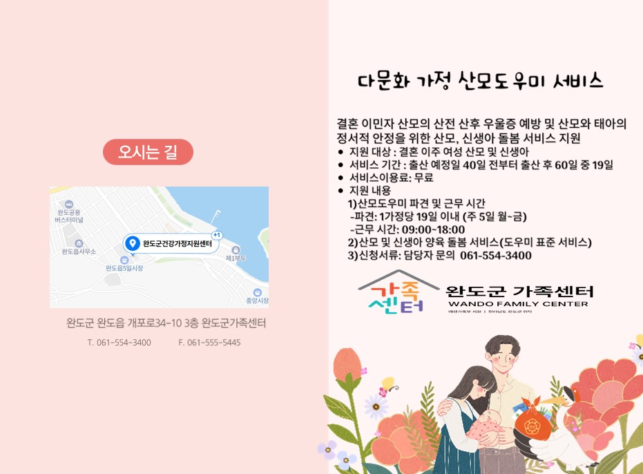 산모도우미파견사업