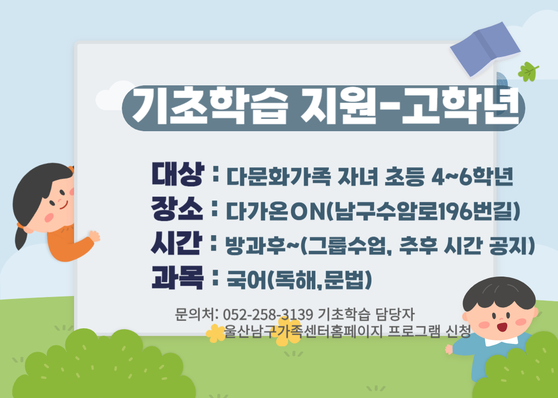 고학년-국어