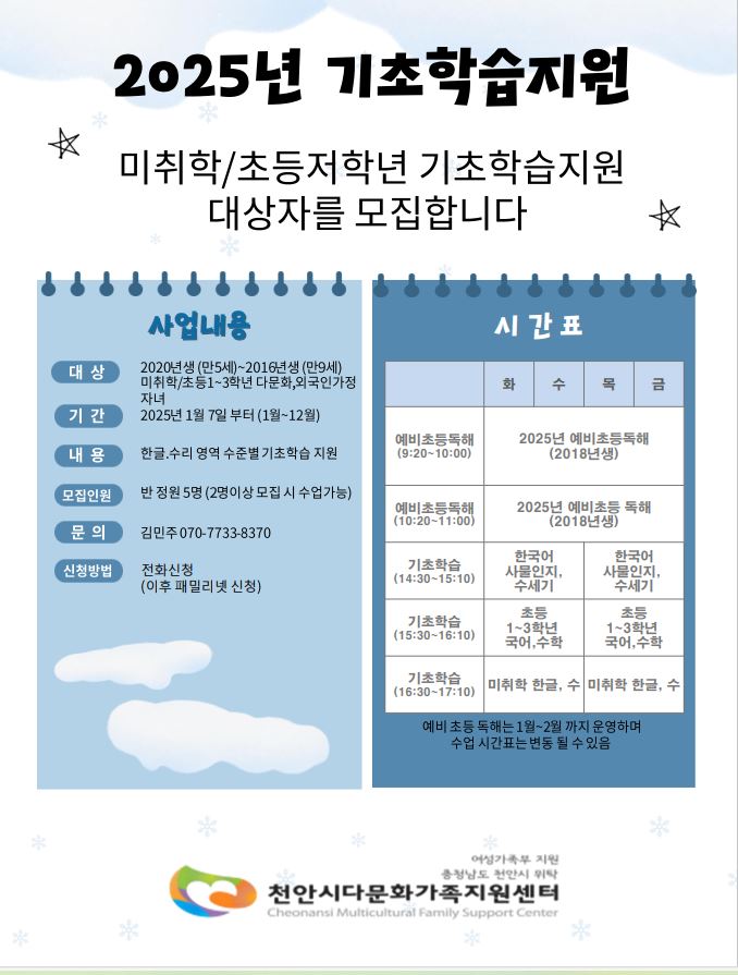 [미취학/초등저학년]기초학습