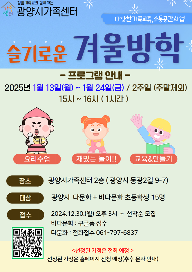 슬기로운 겨울방학(마감)