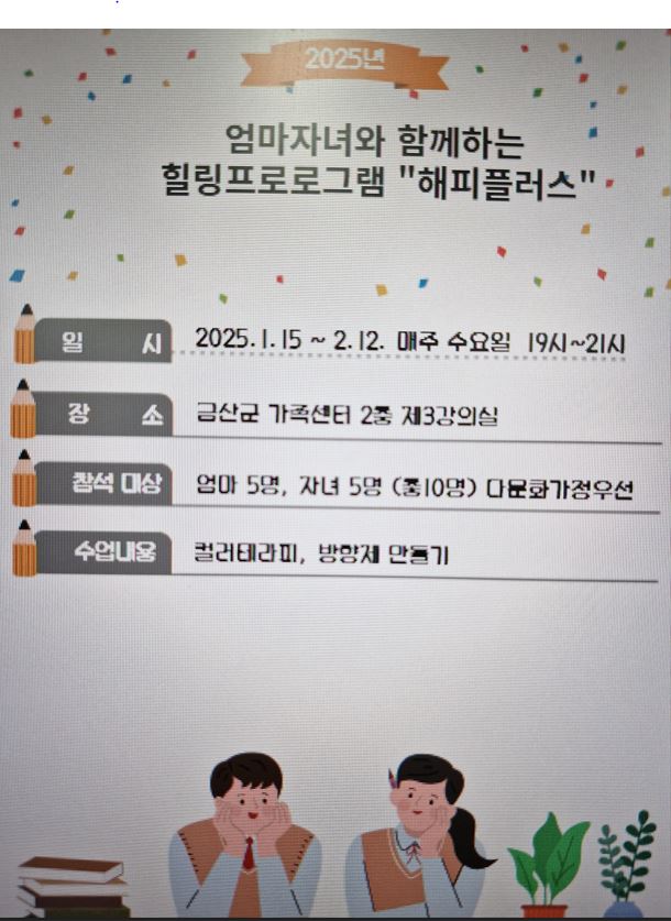 엄마자녀와함께하는 힐링프로그램