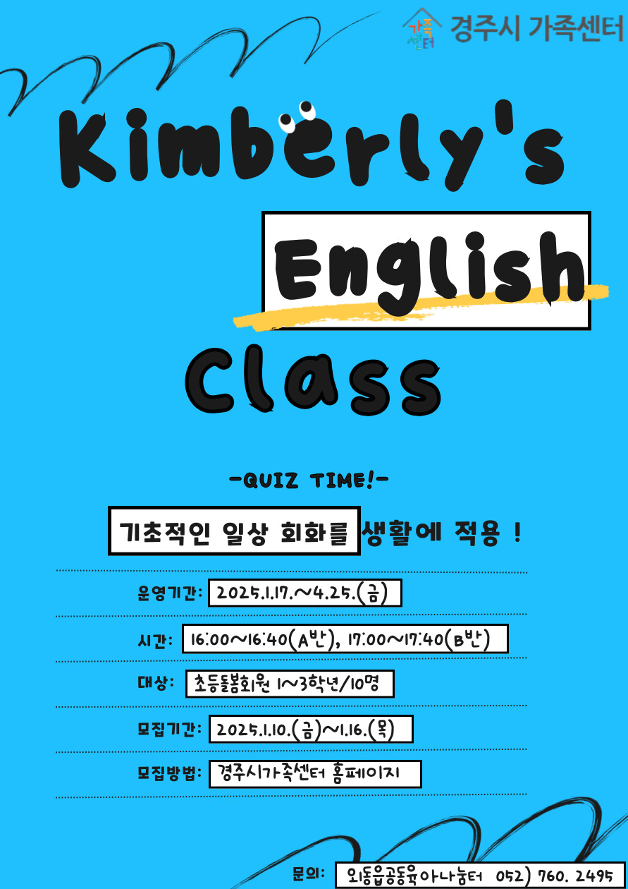 Kimberly's English Class