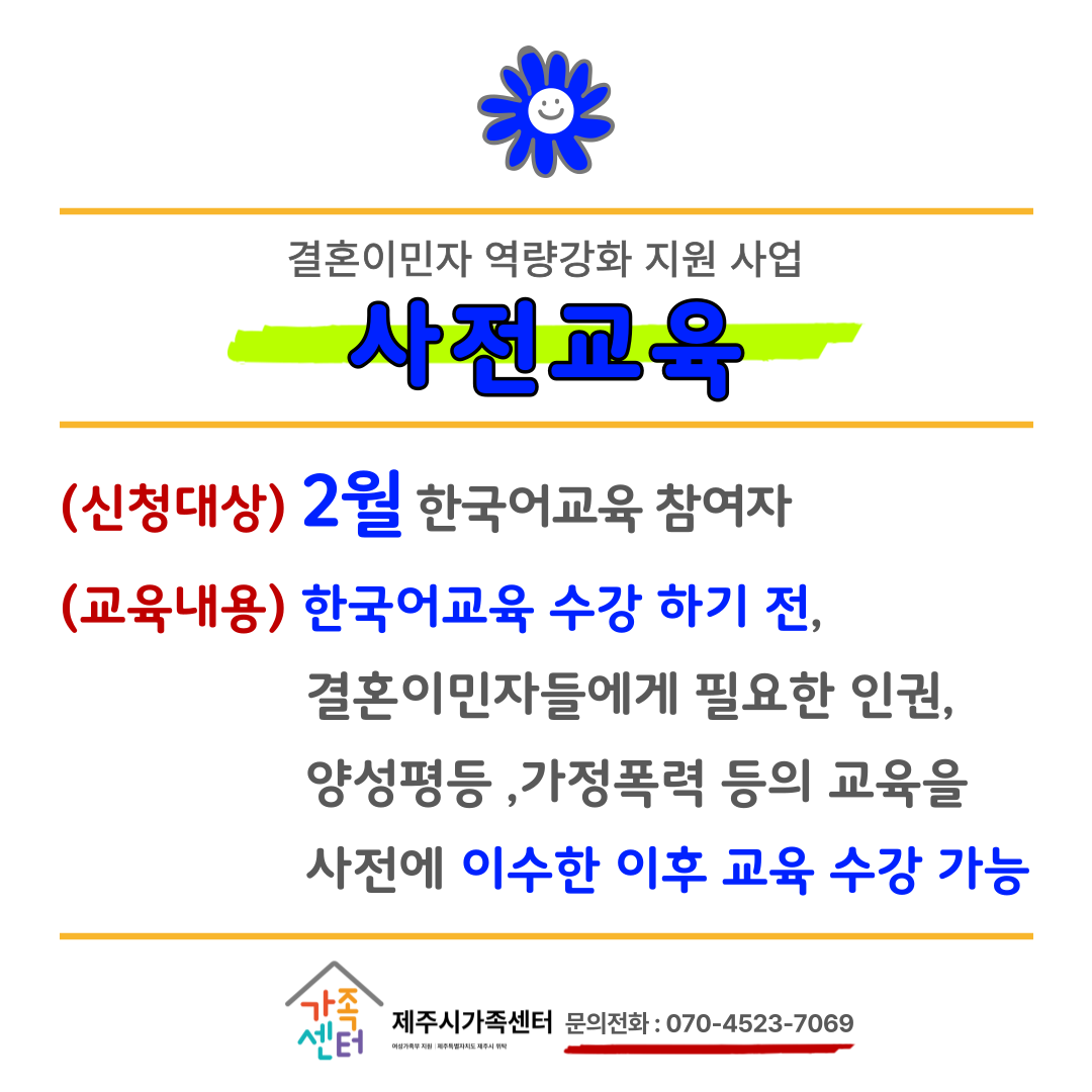 사전교육_토픽 초급 (듣기)