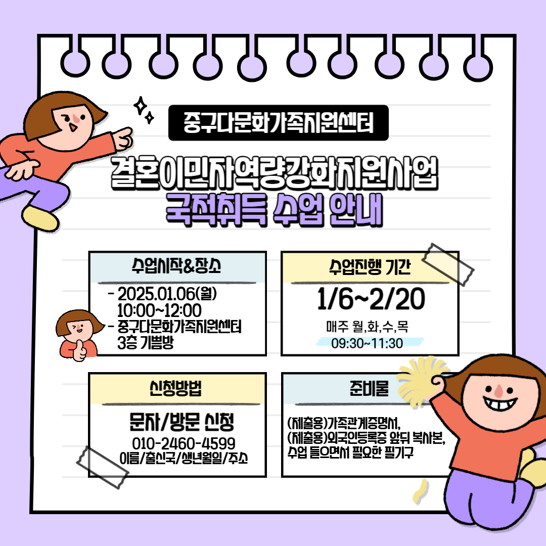 국적취득(취업 1차)