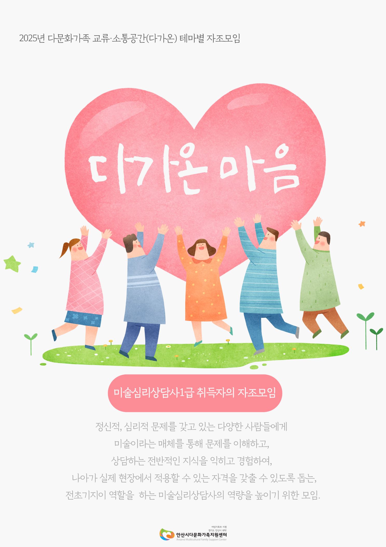 테마별-다가온 마음 자조모임