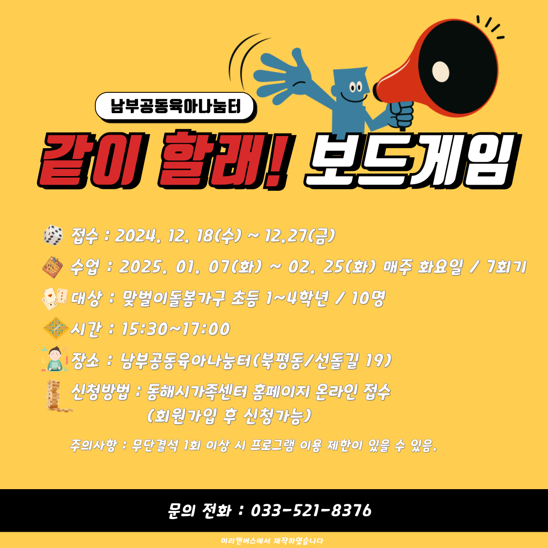 [남부]같이할래 보드게임