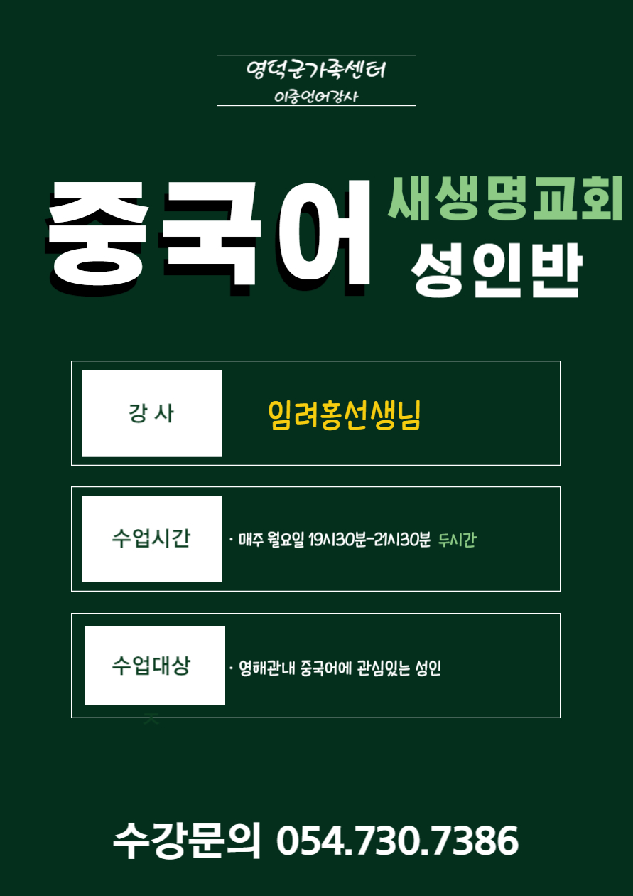 새생명교회(성인반)