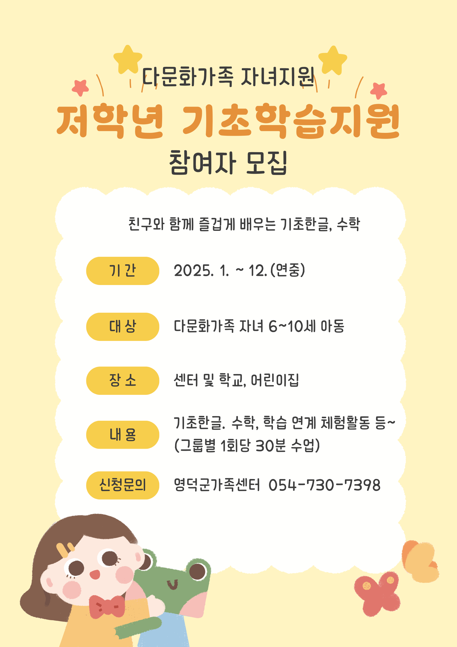 저학년 기초학습지원