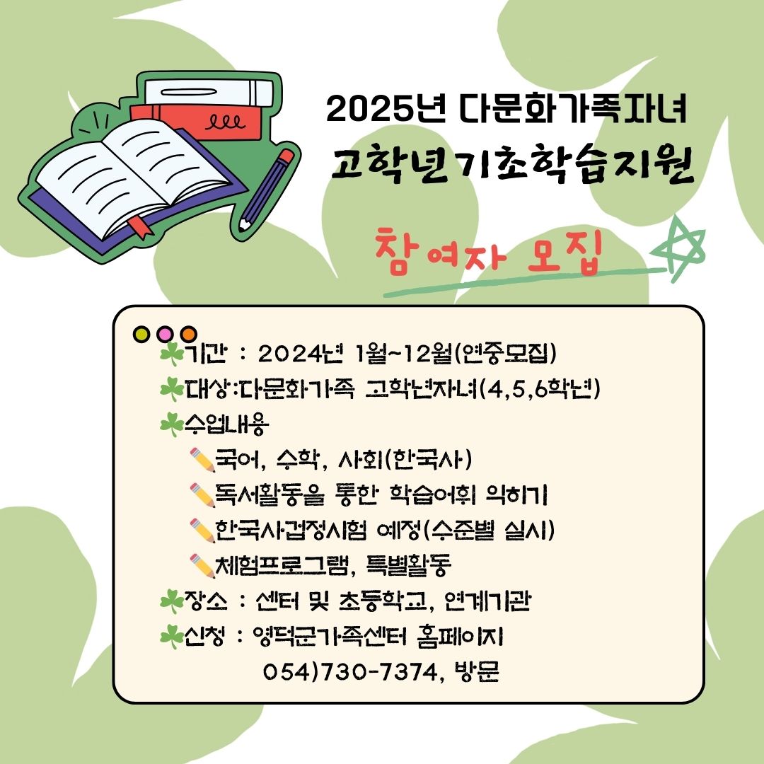 고학년 기초학습지원