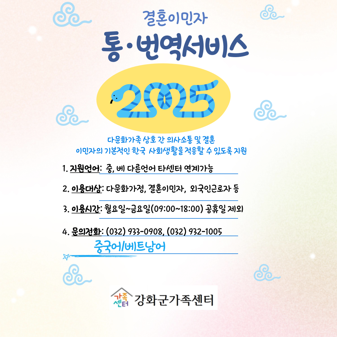 2025년 베트남어 통.번역서비스