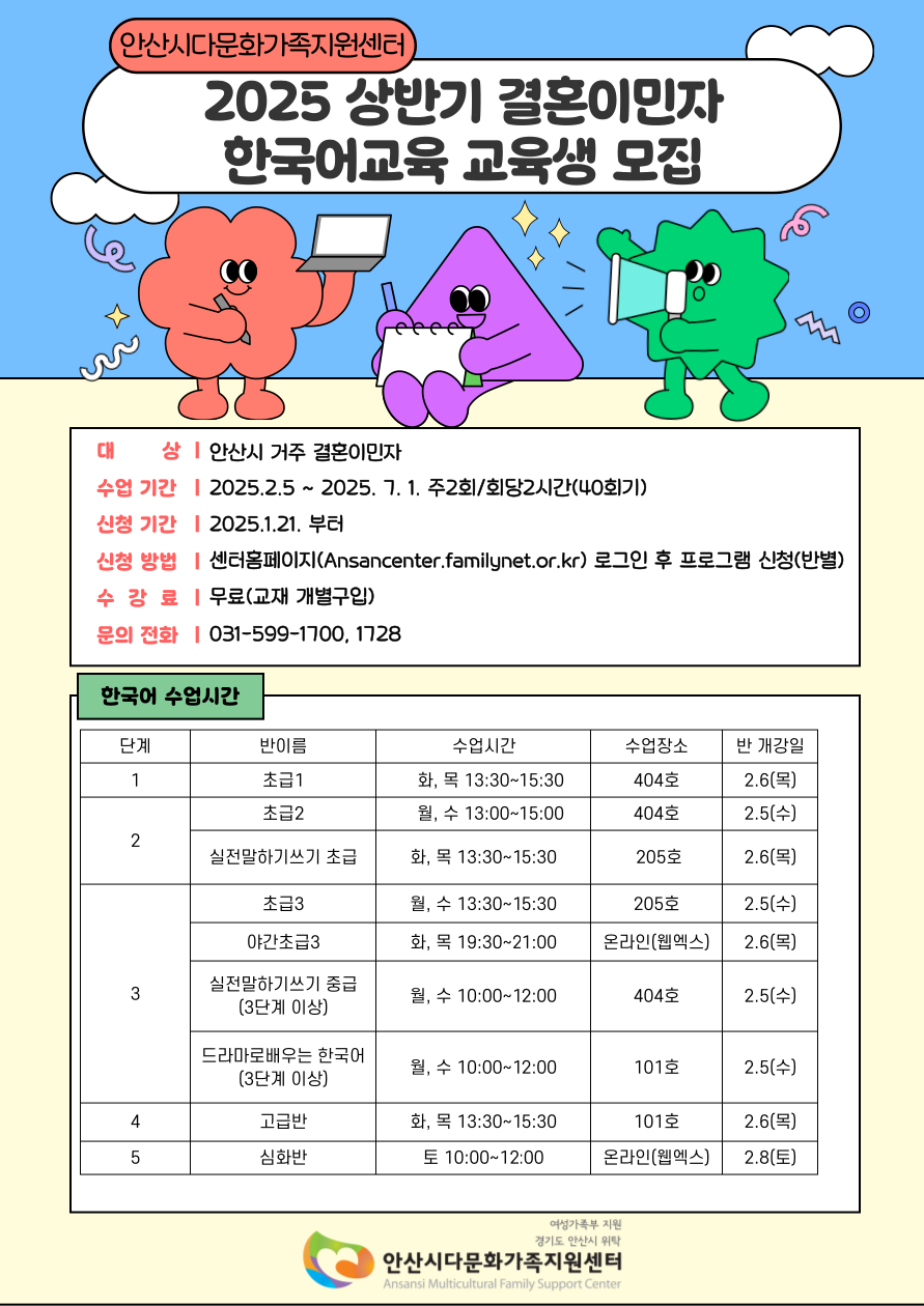 상반기 실전 말하기 쓰기 중급