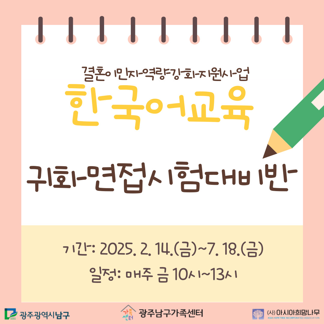 25상반기귀화면접시험대비반