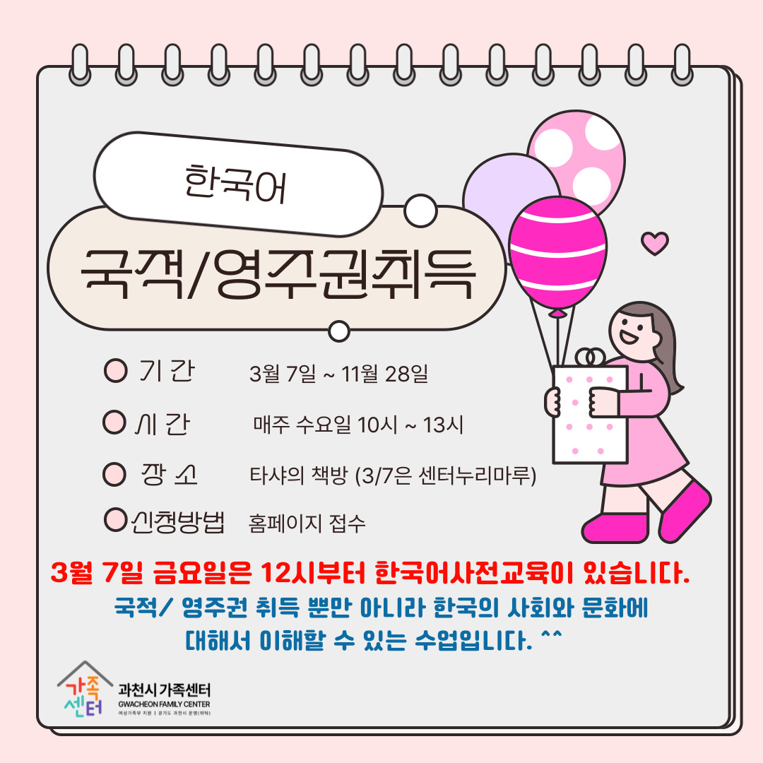 국적/영주권취득반