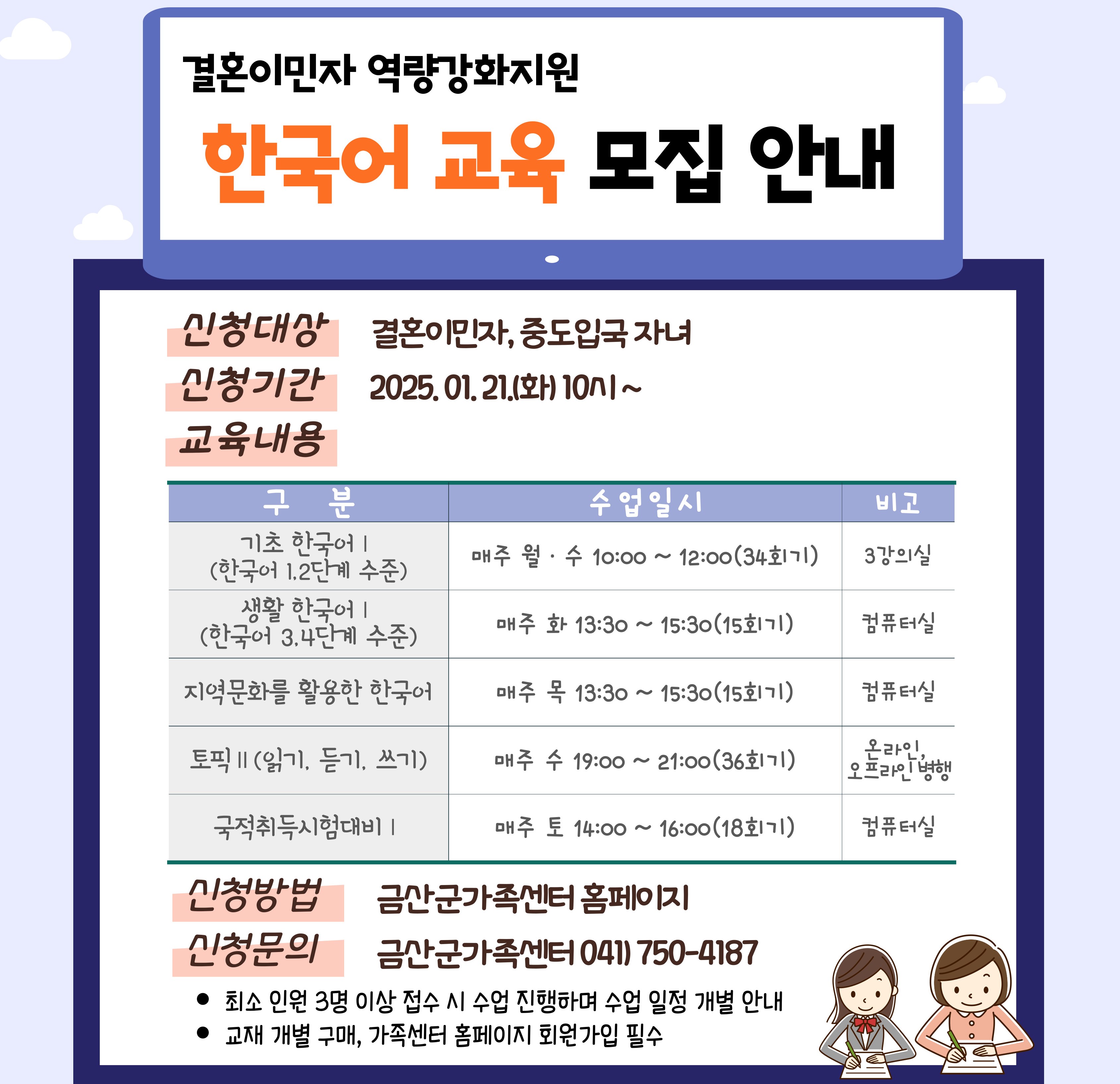 기초 한국어Ⅰ