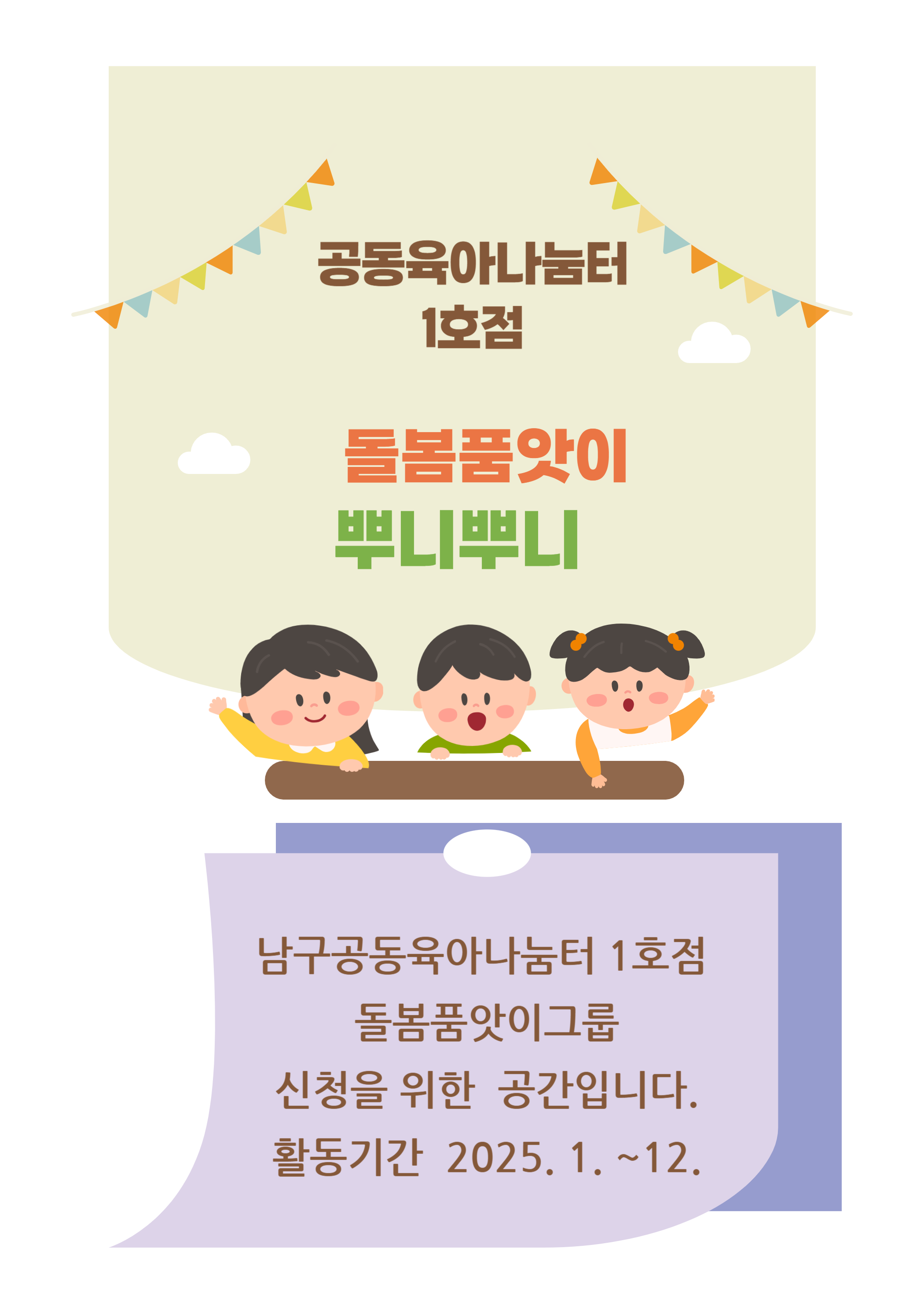 뿌니뿌니