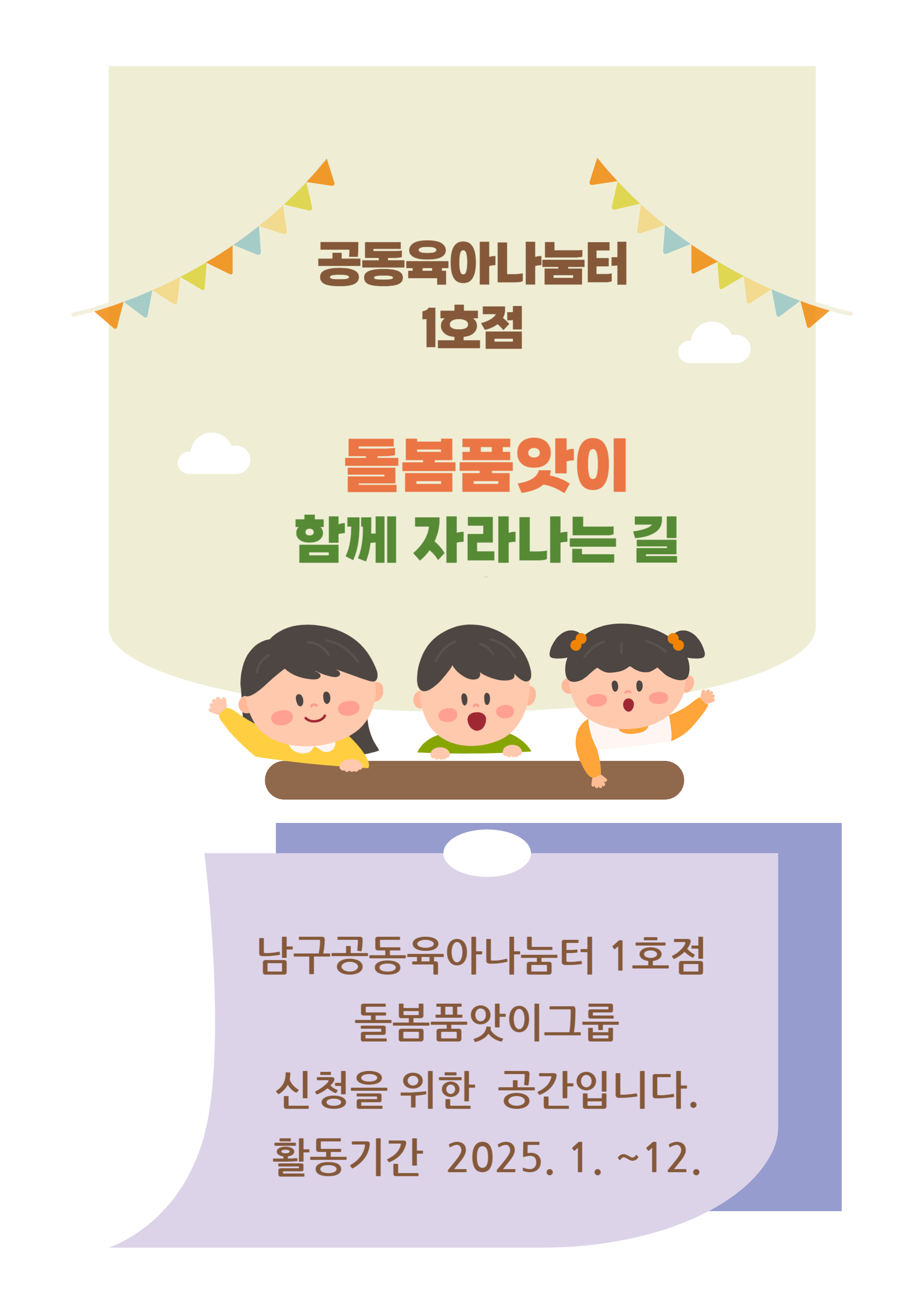 함께 자라나는 길