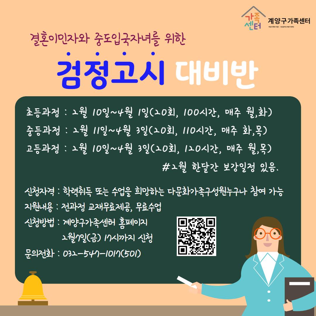 [거점]4월초등검정고시