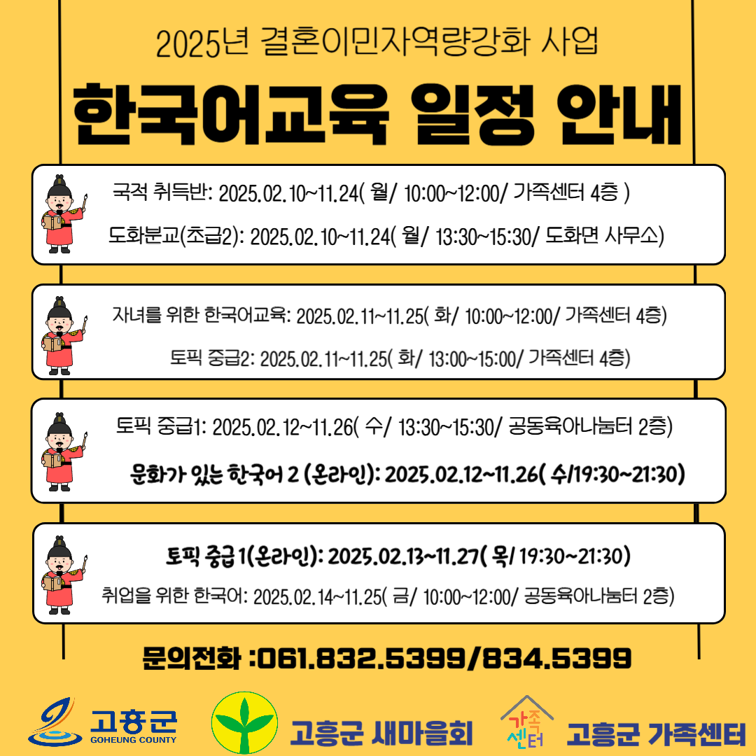 취업을 한국어 교육