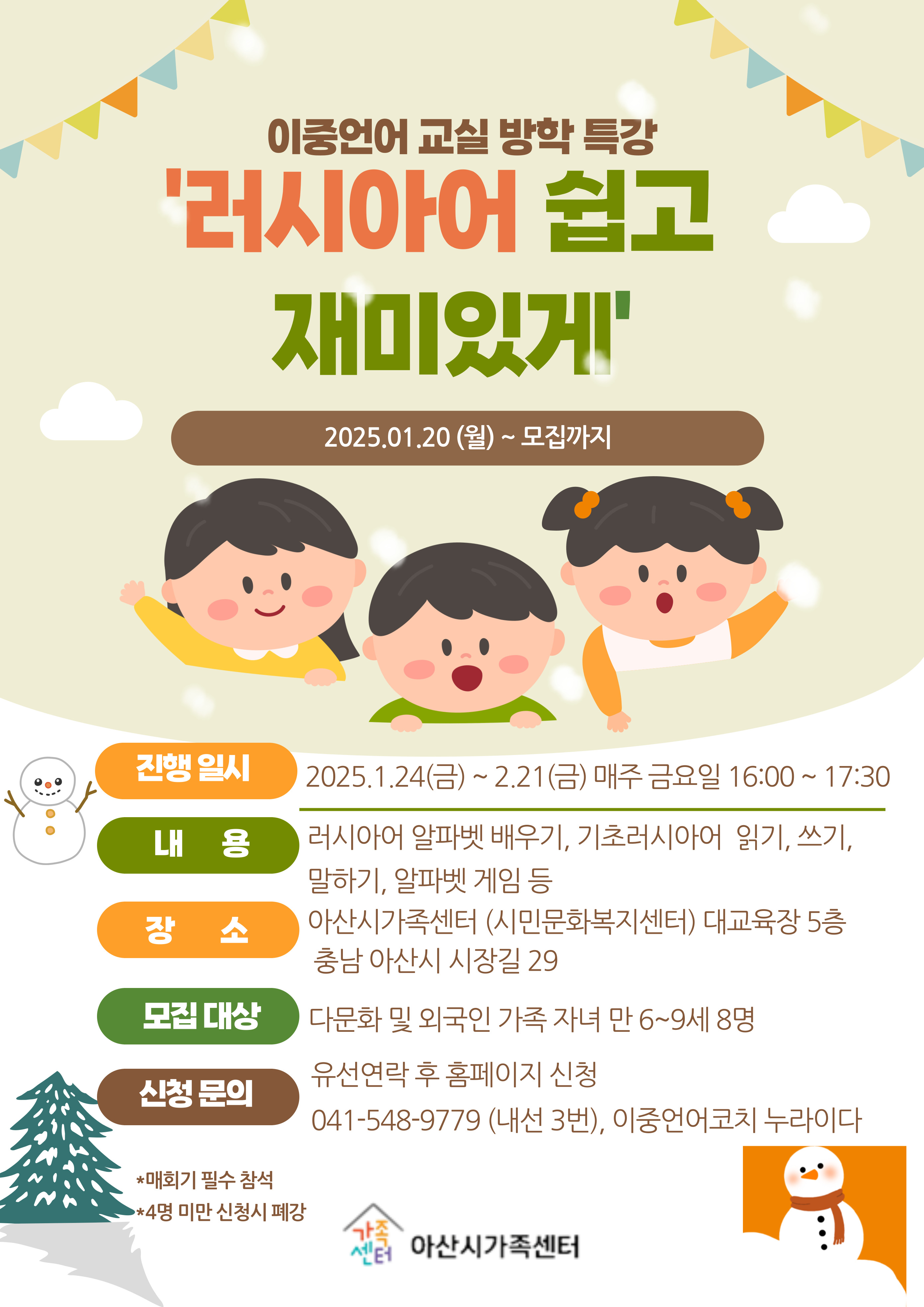 글로벌/러-이중언어교실(러시아어반) 