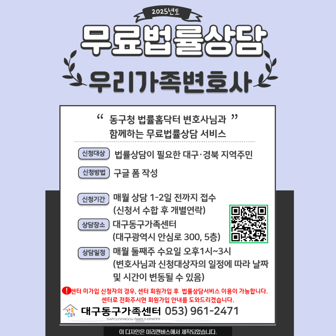 [가족돌봄] 온가족보듬사업 무료법률상담 우리가족 변호사