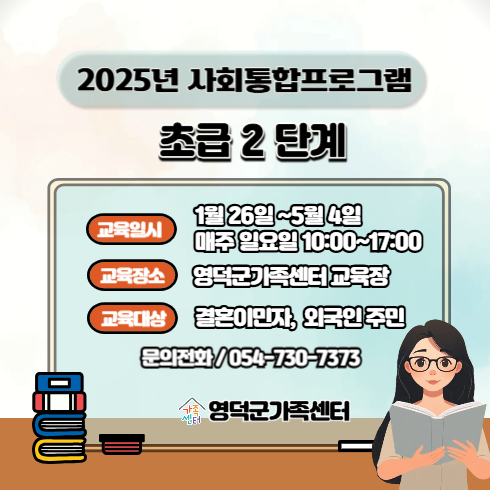 사회통합프로그램 2단계