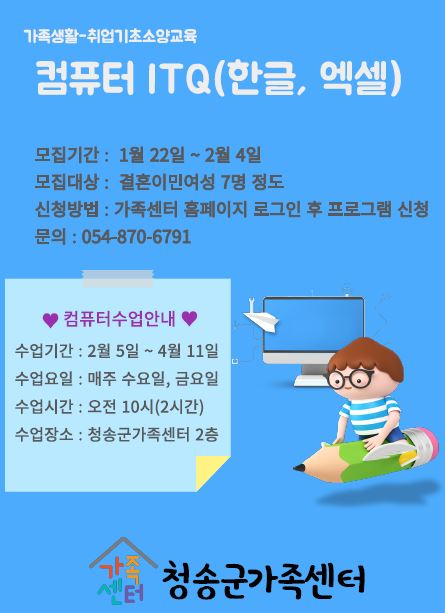 취업기초소양교육 