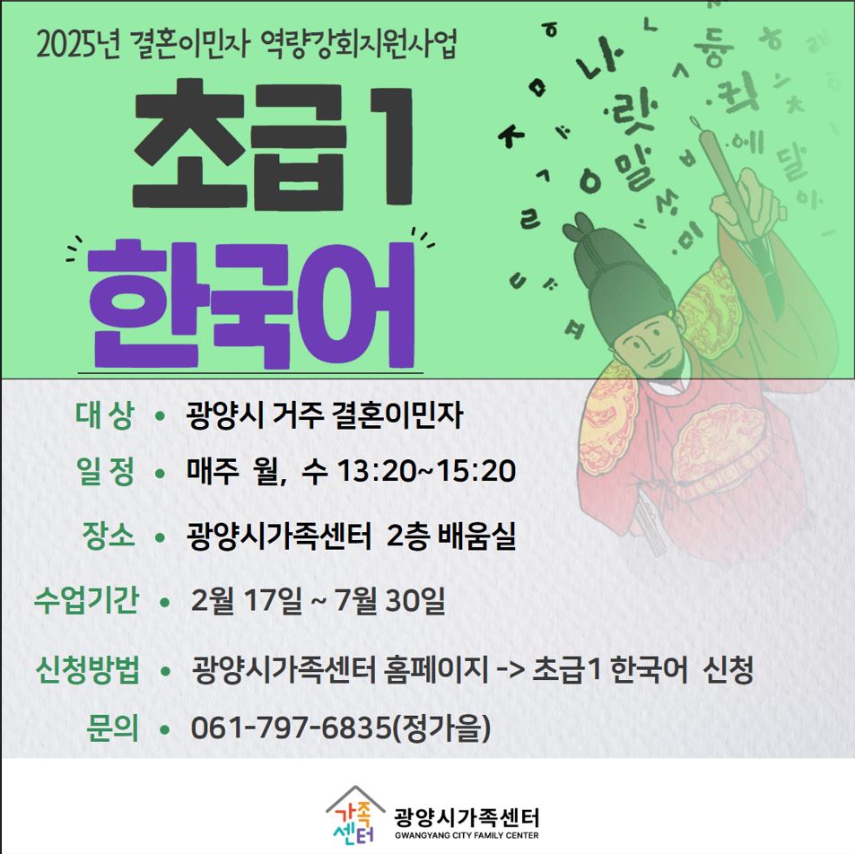 초급1 한국어