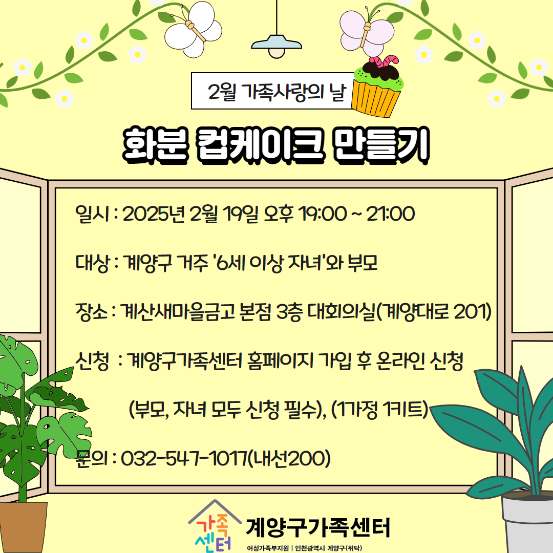 [통합] 2월 가족사랑의 날