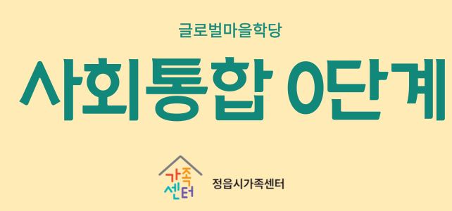 1학기 기초-0단계(평일)