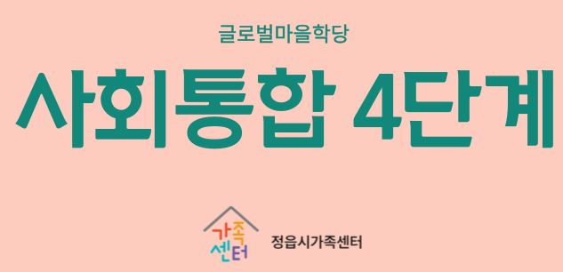 1학기 중급2-4단계(평일)