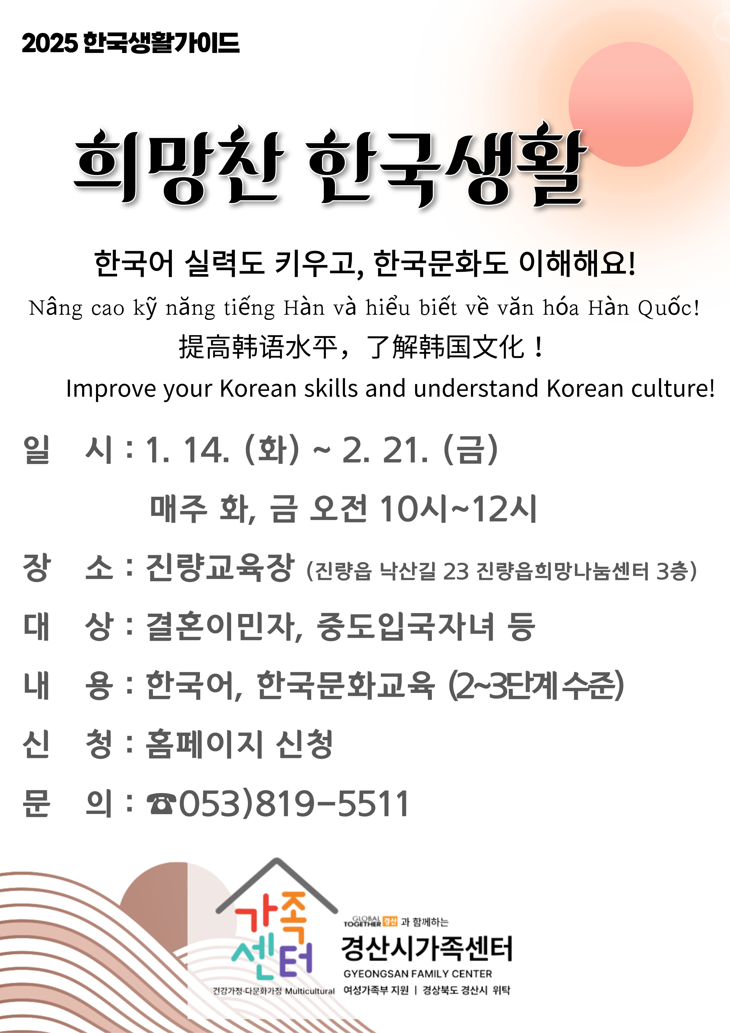 한국생활가이드 '희망찬 한국생활'