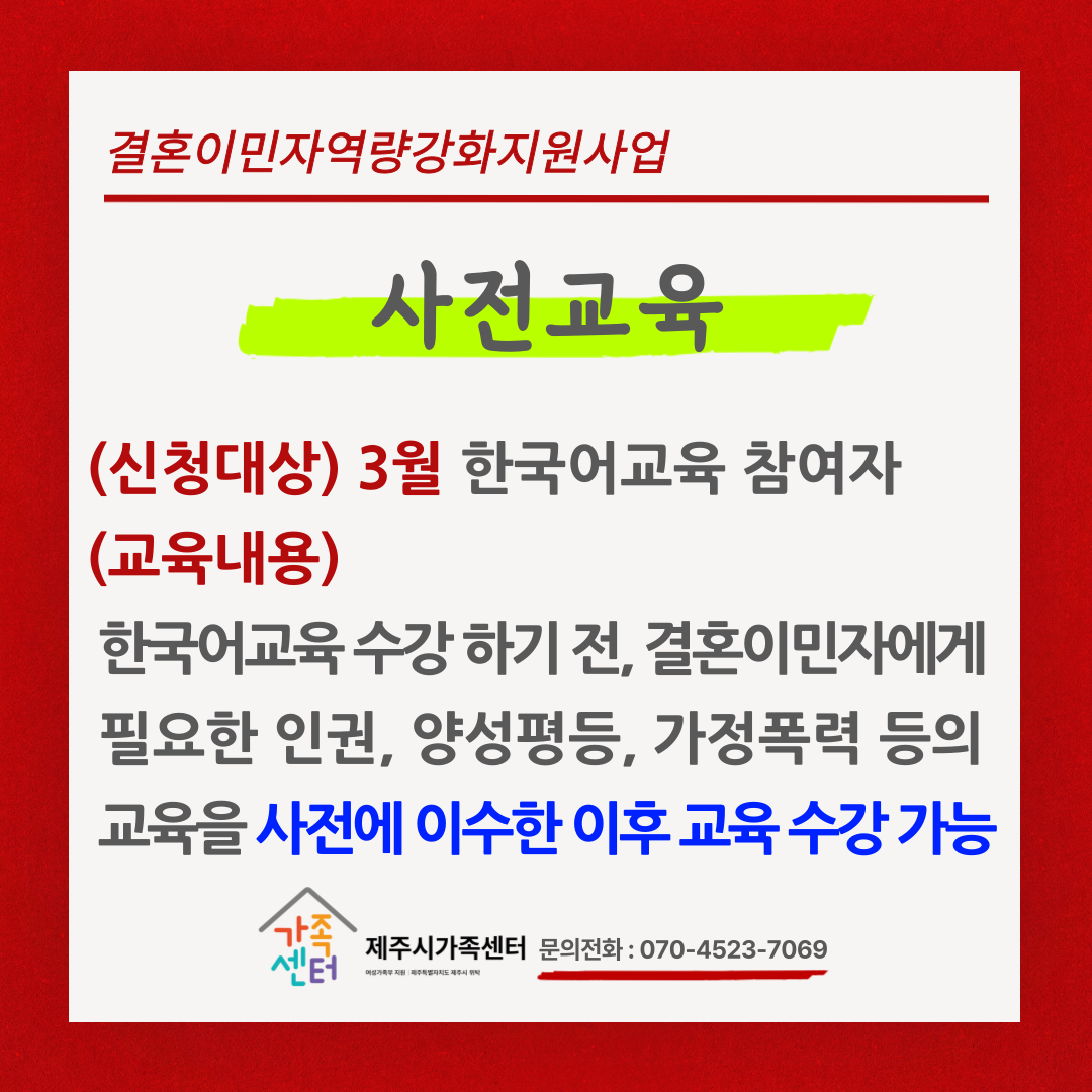 사전교육_그림책 한국어