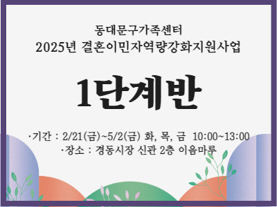 [1학기] 1단계 듣기2