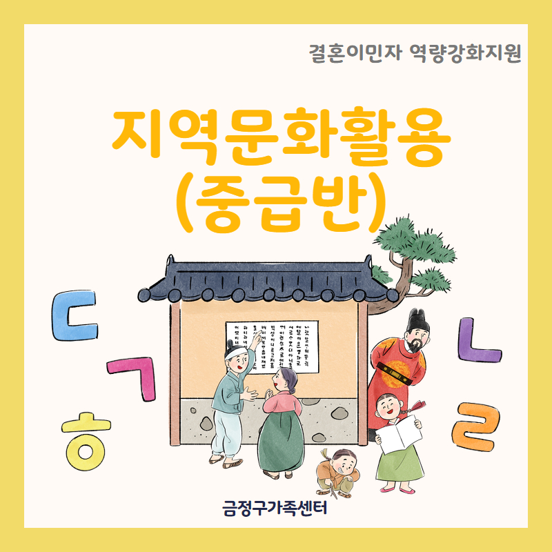 지역문화활용(3)